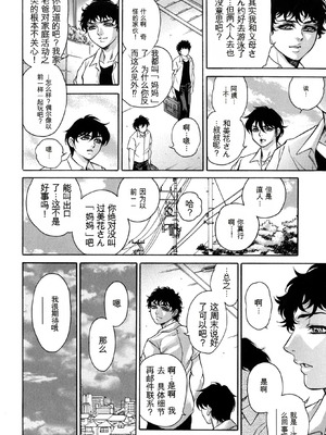 [飛野俊之] 偽典 生贄夫人第1~4章合订本[中文翻译]_564