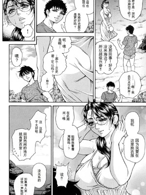 [飛野俊之] 偽典 生贄夫人第1~4章合订本[中文翻译]_566