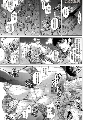 [飛野俊之] 偽典 生贄夫人第1~4章合订本[中文翻译]_588