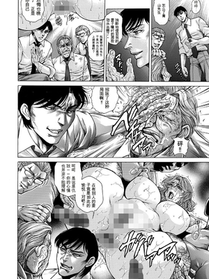 [飛野俊之] 偽典 生贄夫人第1~4章合订本[中文翻译]_593