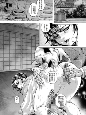 [飛野俊之] 偽典 生贄夫人第1~4章合订本[中文翻译]_606