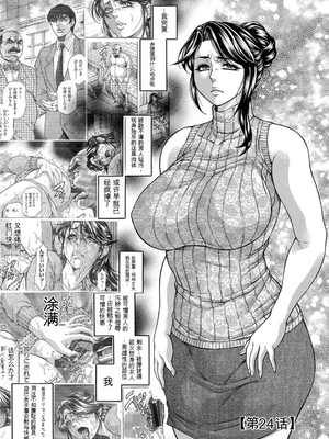 [飛野俊之] 偽典 生贄夫人第1~4章合订本[中文翻译]_608