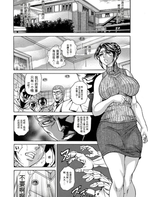 [飛野俊之] 偽典 生贄夫人第1~4章合订本[中文翻译]_609