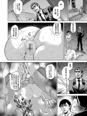 [飛野俊之] 偽典 生贄夫人第1~4章合订本[中文翻译]_627