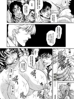 [飛野俊之] 偽典 生贄夫人第1~4章合订本[中文翻译]_629