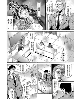 [飛野俊之] 偽典 生贄夫人第1~4章合订本[中文翻译]_645