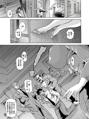 [飛野俊之] 偽典 生贄夫人第1~4章合订本[中文翻译]_652