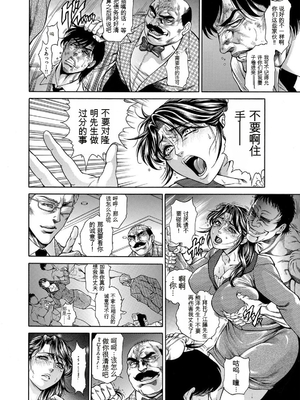 [飛野俊之] 偽典 生贄夫人第1~4章合订本[中文翻译]_653