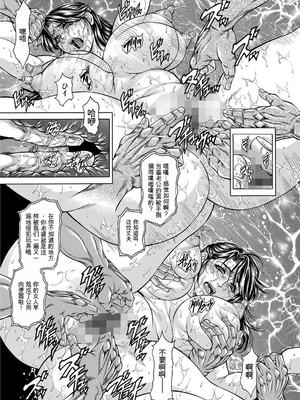 [飛野俊之] 偽典 生贄夫人第1~4章合订本[中文翻译]_656