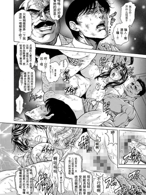 [飛野俊之] 偽典 生贄夫人第1~4章合订本[中文翻译]_657