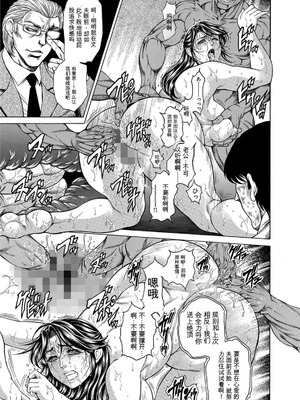 [飛野俊之] 偽典 生贄夫人第1~4章合订本[中文翻译]_658