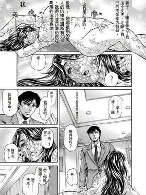 [飛野俊之] 偽典 生贄夫人第1~4章合订本[中文翻译]_670