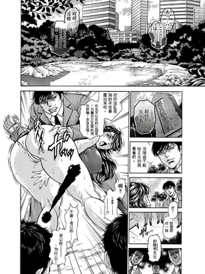 [飛野俊之] 偽典 生贄夫人第1~4章合订本[中文翻译]_671