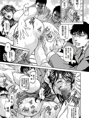 [飛野俊之] 偽典 生贄夫人第1~4章合订本[中文翻译]_674