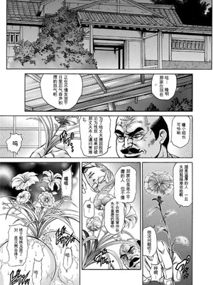 [飛野俊之] 偽典 生贄夫人第1~4章合订本[中文翻译]_686