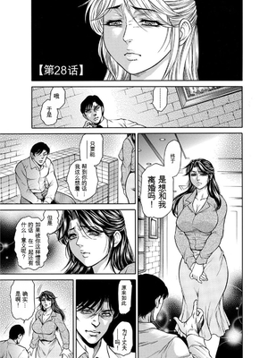 [飛野俊之] 偽典 生贄夫人第1~4章合订本[中文翻译]_688