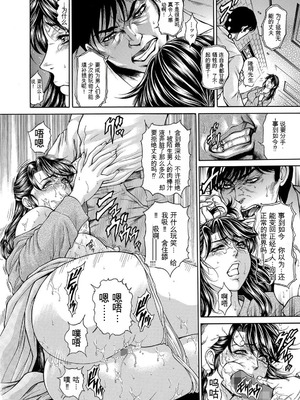 [飛野俊之] 偽典 生贄夫人第1~4章合订本[中文翻译]_689