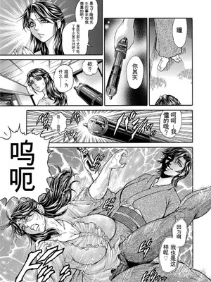 [飛野俊之] 偽典 生贄夫人第1~4章合订本[中文翻译]_696