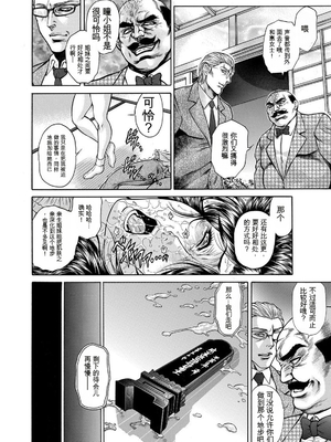 [飛野俊之] 偽典 生贄夫人第1~4章合订本[中文翻译]_711