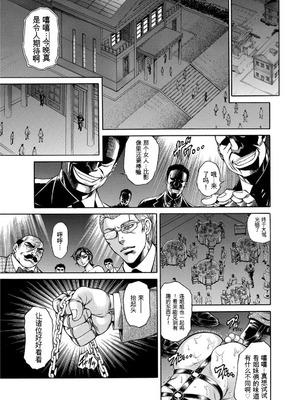 [飛野俊之] 偽典 生贄夫人第1~4章合订本[中文翻译]_712