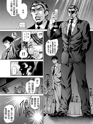 [飛野俊之] 偽典 生贄夫人第1~4章合订本[中文翻译]_714