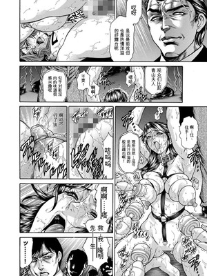 [飛野俊之] 偽典 生贄夫人第1~4章合订本[中文翻译]_721