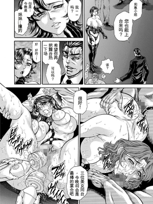 [飛野俊之] 偽典 生贄夫人第1~4章合订本[中文翻译]_725