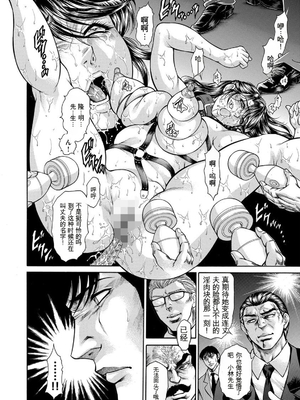 [飛野俊之] 偽典 生贄夫人第1~4章合订本[中文翻译]_727