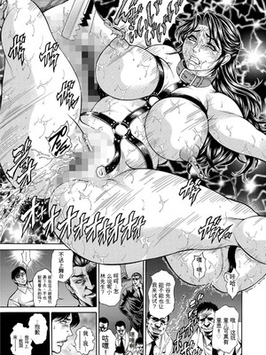 [飛野俊之] 偽典 生贄夫人第1~4章合订本[中文翻译]_736