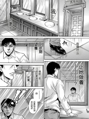 [飛野俊之] 偽典 生贄夫人第1~4章合订本[中文翻译]_737