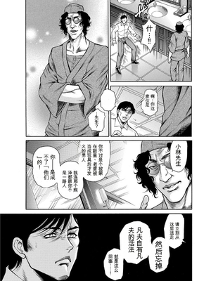 [飛野俊之] 偽典 生贄夫人第1~4章合订本[中文翻译]_738