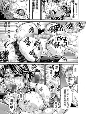 [飛野俊之] 偽典 生贄夫人第1~4章合订本[中文翻译]_742