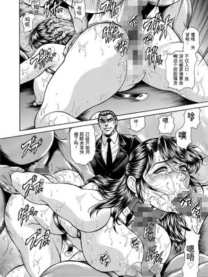 [飛野俊之] 偽典 生贄夫人第1~4章合订本[中文翻译]_745