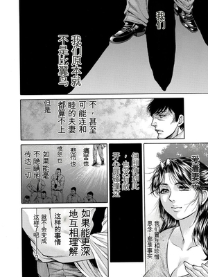 [飛野俊之] 偽典 生贄夫人第1~4章合订本[中文翻译]_749