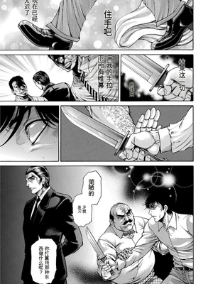 [飛野俊之] 偽典 生贄夫人第1~4章合订本[中文翻译]_750