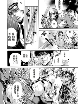 [飛野俊之] 偽典 生贄夫人第1~4章合订本[中文翻译]_751