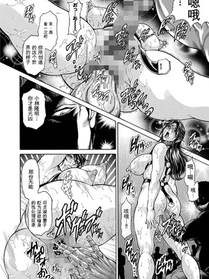 [飛野俊之] 偽典 生贄夫人第1~4章合订本[中文翻译]_755