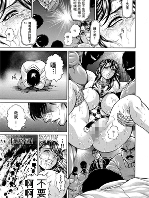 [飛野俊之] 偽典 生贄夫人第1~4章合订本[中文翻译]_760