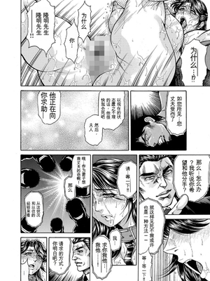 [飛野俊之] 偽典 生贄夫人第1~4章合订本[中文翻译]_761