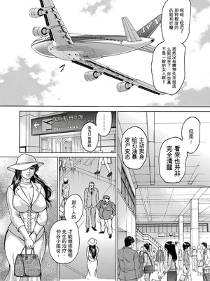 [飛野俊之] 偽典 生贄夫人第1~4章合订本[中文翻译]_775