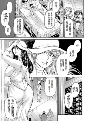 [飛野俊之] 偽典 生贄夫人第1~4章合订本[中文翻译]_776