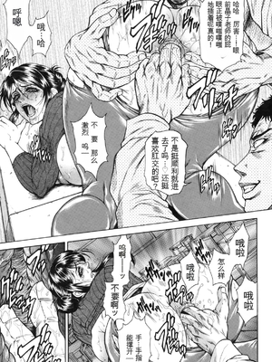 [飛野俊之]女体肛開実験室[简中翻译]_015