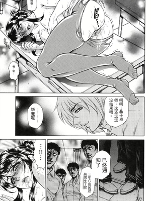 [飛野俊之]女体肛開実験室[简中翻译]_023