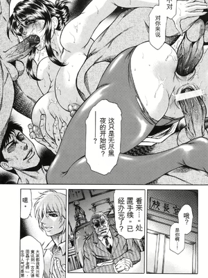 [飛野俊之]女体肛開実験室[简中翻译]_025