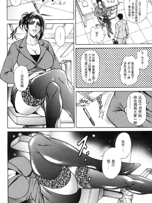 [飛野俊之]女体肛開実験室[简中翻译]_028