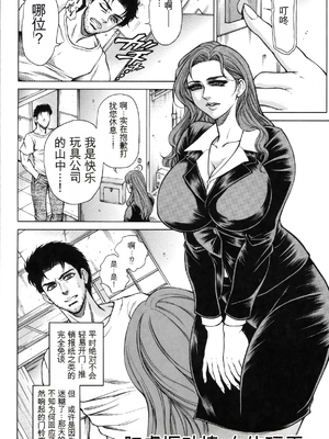 [飛野俊之]女体肛開実験室[简中翻译]_043