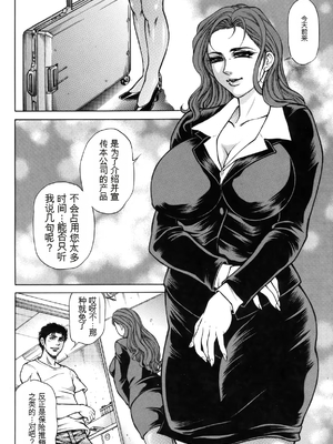 [飛野俊之]女体肛開実験室[简中翻译]_044