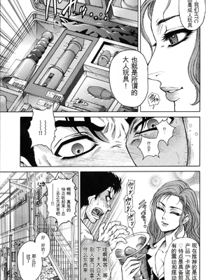 [飛野俊之]女体肛開実験室[简中翻译]_045