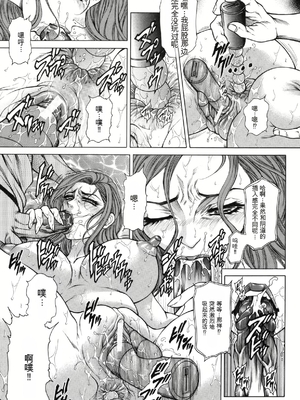 [飛野俊之]女体肛開実験室[简中翻译]_053