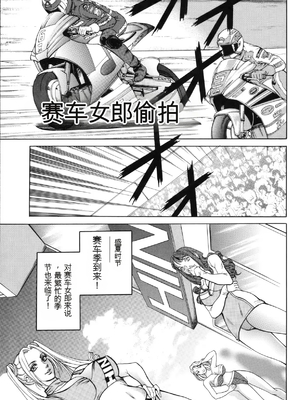 [飛野俊之]女体肛開実験室[简中翻译]_059